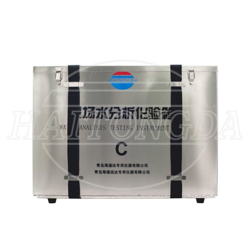 現(xiàn)場水分析化驗(yàn)儀器箱 C箱